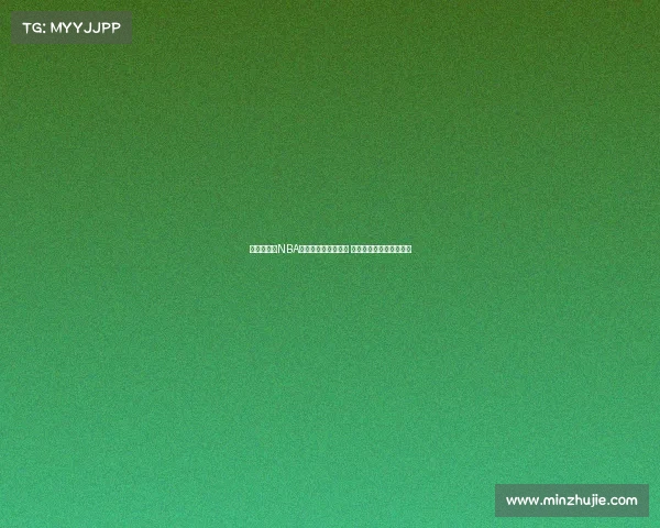 激动人心的NBA总决赛精彩瞬间回顾 看明星球员如何创造历史 激动人心的NBA总决赛精彩瞬间回顾 看明星球员如何创造历史