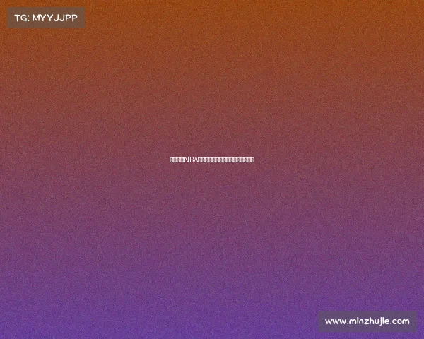 深度访谈NBA球星揭秘职业生涯背后的故事与挑战