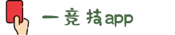 一竞技官网-从一开始·竞无止境